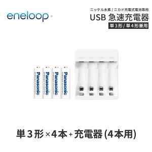 Gl[v eneloop P3 [dr [d [dZbgP3` 4{USB[d̃Zbg USB }[d jbPfdr [dr P3lR|X