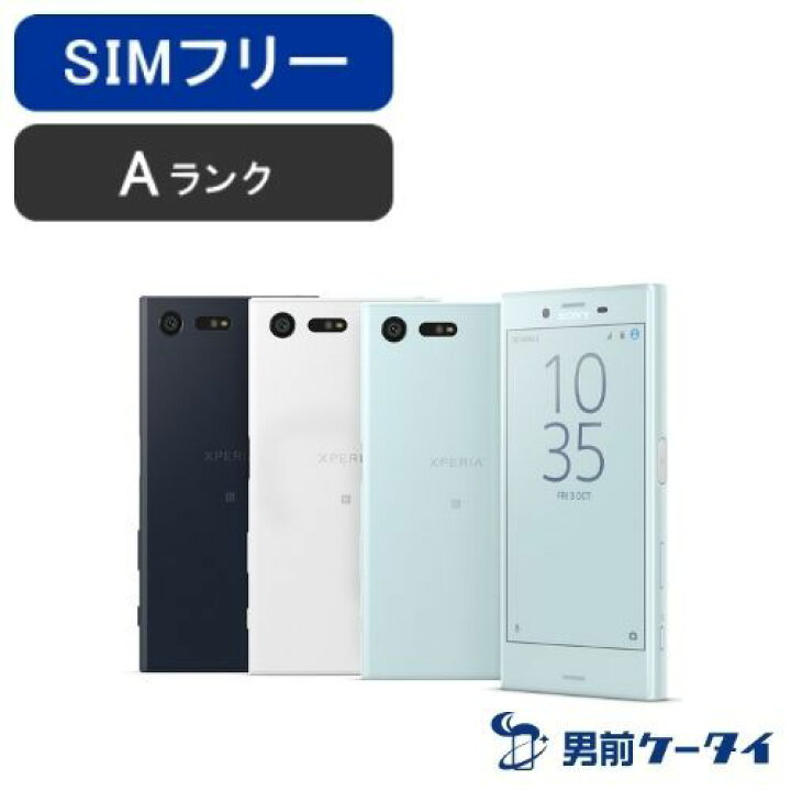 Xperia X Compact SO-02J 32GBフィルム2枚とケースつき