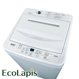 【中古】 【期間限定 12/3まで！★楽天ポイント10倍】 【自社配送エリア内限定】 ヤマダ電機 YAMADA 洗濯機 2022年製 全自動洗濯機 6.0kg ホワイト 送風 乾燥機能付き YWM-T60H1 一人暮らし 縦型 送料無料 設置無料 地域限定 RANK_A