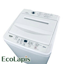 【中古】 【期間限定 12/3まで！★楽天ポイント10倍】 【自社配送エリア内限定】 ヤマダ電機 YAMADA 洗濯機 2022年製 全自動洗濯機 6.0kg ホワイト 送風 乾燥機能付き YWM-T60H1 一人暮らし 縦型 送料無料 設置無料 地域限定 RANK_A