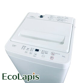 【中古】 【期間限定 12/3まで！★楽天ポイント10倍】 【自社配送エリア内限定】 ヤマダ電機 YAMADA 洗濯機 2023年製 全自動洗濯機 5.5kg ホワイト 送風 乾燥機能付き YWM-T55LW 一人暮らし 縦型 送料無料 設置無料 地域限定 RANK_B