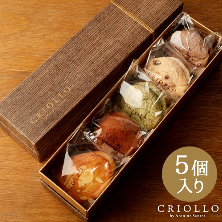 楽天市場 ギフト プレゼント 焼き菓子 焼き菓子小箱セット ギフト詰め合わせ5個入り 冷凍便 最短2 5営業日で出荷 洋菓子 お菓子 個包装 内祝 お土産 手土産 プレゼント お取り寄せグルメ 高級 ブランド お洒落 クリオロ 楽天市場 ギフト プレゼント 焼き菓子 焼き菓子小箱セット ギフト詰め合わせ5個入り 冷凍便 最短2 5営業日で出荷 洋菓子 お菓子 個包装 内祝 お土産 手土産 プレゼント お取り寄せグルメ 高級 ブランド お洒落 クリオロ