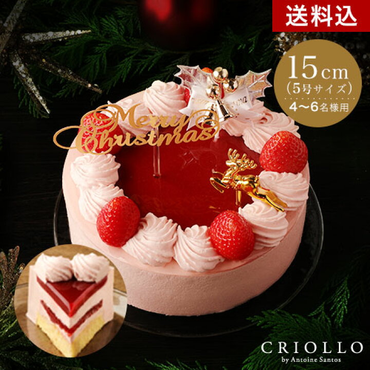 楽天市場 クリスマスケーキ トゥ フレーズ 15cm いちごづくしのケーキ 冷凍便 あす楽対応 送料込 22ノエル 1月7日までのお届けお取り寄せスイーツ X Mas Christmas ホールケーキ お祝 パーティー ノエル 送料無料 クリオロ