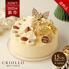 【送料込】【12月5日出荷開始】タタン・ヴァニーユ・ノエル（15cm）【2025ノエル】【冷凍便】※オンラインショップ限定 ※12月30日までのお届け