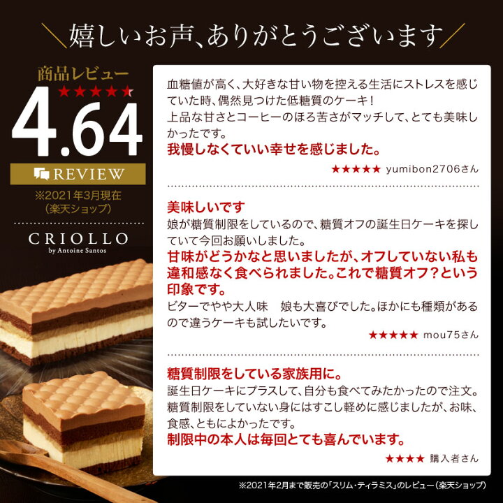 糖質制限 ティラミス 4 北海道 マスカルポーネ ギフト お誕生日 スイーツ デザート おかし ロカボ 低糖質 ダイエット 置き換え お取り寄せ 希望者のみラッピング無料