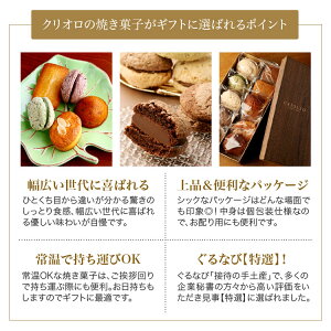 焼き菓子セット