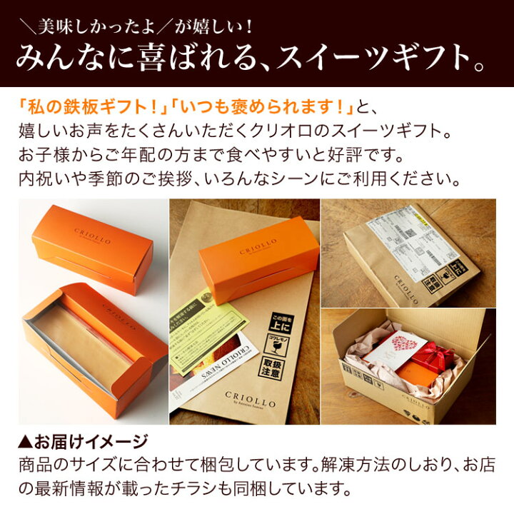 楽天市場 母の日 ギフト プレゼント 10分間で00本完売 幻のチーズケーキ 長方形 約2 3名用 冷凍便 あす楽対応 贈り物 お菓子 お取り寄せグルメ 高級 ブランド お洒落 美味しい ブランド スイーツ 22 定番 有名パティシエ クリオロ 楽天市場 母の日 ギフト プレゼント 10分間で00本完売 幻のチーズケーキ 長方形 約2 3名用 冷凍便 あす楽対応 贈り物 お菓子 お取り寄せグルメ 高級 ブランド お洒落 美味しい ブランド スイーツ 22 定番 有名パティシエ クリオロ