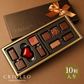 【チョコレート】サントス・セレクト ボンボンショコラ 10粒入【冷蔵便】【2～5営業日で出荷】