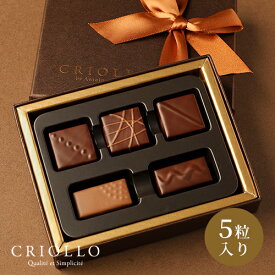 【チョコレート】ビジュセット ボンボンショコラ 5粒入【冷蔵便】【2～5営業日で出荷】※バレンタイン着日指定可