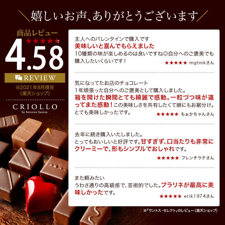 楽天市場 ギフト プレゼント チョコレート サントスセレクト 10粒入り詰め合わせ 冷蔵便 お取り寄せグルメ 高級 チョコセット チョコ詰め合わせ ハート型 チョコレート詰め合わせ ブランド かわいい お洒落 クリオロ