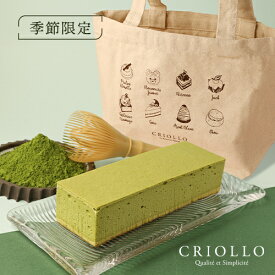 【季節限定】【送料込】オリジナルトートバッグ付き 幻の抹茶チーズケーキ【レクタ（長方形ケーキ）】【冷凍便】【朝9時までの注文で当日出荷可】 ※5月17日までのお届け ※オンライン限定