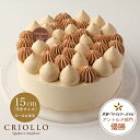 【ホールケーキ】ガイア (15cm) キャラメルとバニラのケーキ【冷凍便】【朝9時までの注文で当日出荷可】 ※ネット限定…