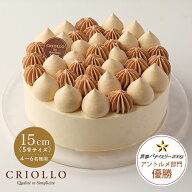 【ホールケーキ】ガイア (15cm) キャラメルとバニラのケーキ【冷凍便】【朝9時までの注文で当日出荷可】…