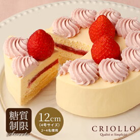 【ホールケーキ】【糖質制限】スリム・レアチーズ・フレーズ （12cm）苺のレアチーズケーキ【冷凍便】【朝9時までの注文で当日出荷可】※オンラインショップ限定