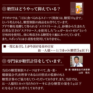 クリオロ【糖質制限・ロカボ】スリム・レアチーズ・フレーズ【冷凍便】あす楽対応