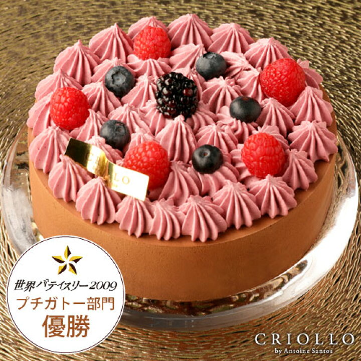 楽天市場 お年賀 バレンタイン スイーツ ギフト プレゼント ニルヴァナ 5号 直径15cm 4 6名様分 冷凍便 あす楽対応 ホールケーキ 洋菓子 お取り寄せグルメ ブラックベリー チョコレート 贈り物 お取り寄せ誕生日ケーキ バースデーケーキ クリオロ
