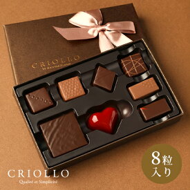 【ポイント5倍！2/4 20:00～2/10 1:59まで】【チョコレート】クリスタルセット ボンボンショコラ 8粒入【冷蔵便】【2〜5営業日で出荷】※バレンタイン着日指定可 お買い物マラソン