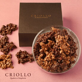 【チョコレート】クリスピー・ミックス（サクサクチョコレート菓子）【冷蔵便】【2～5営業日で出荷】