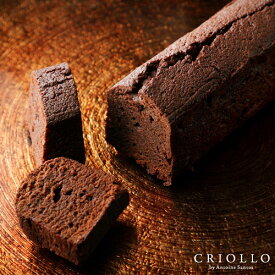 焼きショコラのようなパウンドケーキ ケーク・ショコラ【冷凍便・常温便】 パウンド チョコレート ギフト お取り寄せ 2020 バレンタイン ホワイトデー