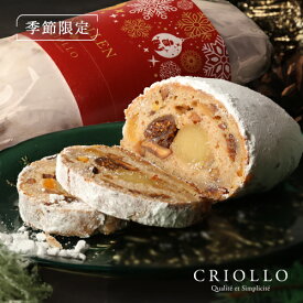 【早期特典11日9:59までポイント5倍 】【季節限定】世界最優秀味覚賞シェフのシュトーレン【冷凍便】【朝9時までの注文で当日出荷可 ※12月26日までのお届け【クリスマスまでのお届け日時指定可】楽天スーパーセール