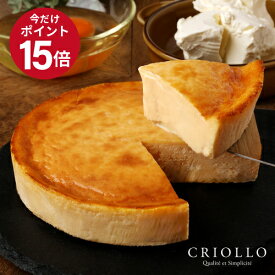 【ポイント15倍！12/4 20:00～ 12/15 9:59まで】【ホールケーキ】クリーミー バスク チーズケーキ (15cm) 【冷凍便】【朝9時までの注文で当日出荷可】※12/30までのお届け【クリスマスまでのお届け日時指定可】楽天スーパーセール