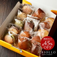 【楽天スーパーセール9/4 20時～9/11 1：59まで】【焼き菓子】お得な訳あり焼き菓子セット 個包装 15個入…