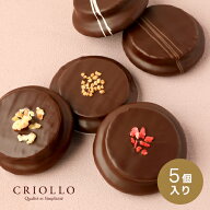 【ショコラ オン クッキー】【焼き菓子】ディスカバリー・ショコラ 小箱セット 個包装 5個入 【冷凍便】…