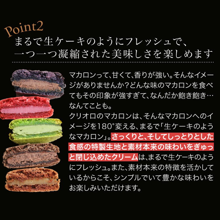 楽天市場】母の日 マカロン・ファムセット【冷凍便】【あす楽対応】※5月21日までのお届け(いちご・レモン・バニラ・ピスタチオ・もも)季節限定 お返し 2023 直送 直接 洋菓子 お菓子 内祝 お取り寄せグルメ お洒落 かわいい 高級 ブランド ギフト : クリオロ