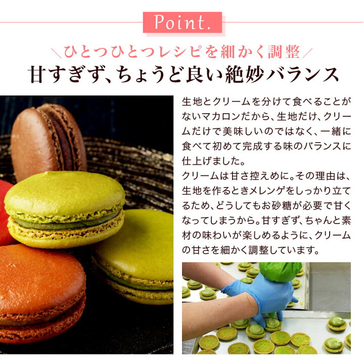 楽天市場 ギフト プレゼント マカロン マカロン5個セットb あす楽対応 抹茶 苺 シトロン バニラ アールグレイ 冷凍便 お取り寄せグルメ 有名パティシエ 高級 ブランド パティスリー お洒落 お菓子 クリオロ