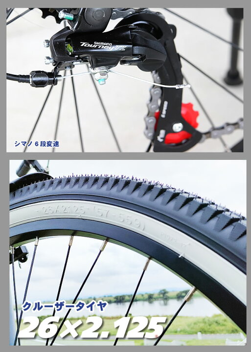 楽天市場】ビーチクルーザー 自転車 26インチ シマノ 6段変速 前後 