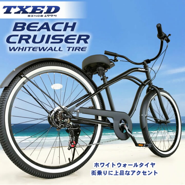 楽天市場】ビーチクルーザー 自転車 26インチ シマノ 6段変速 前後 