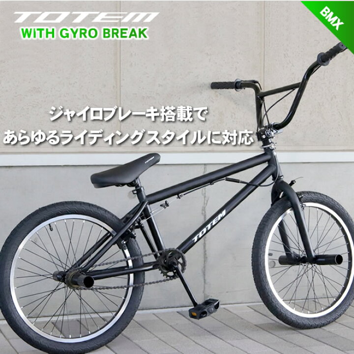 楽天市場】BMX 自転車 20インチ BMX 街乗り ペグ ジャイロ BMX 