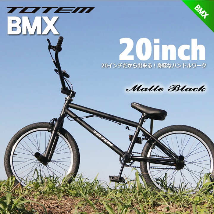 楽天市場】BMX 自転車 20インチ BMX 街乗り ペグ ジャイロ BMX 