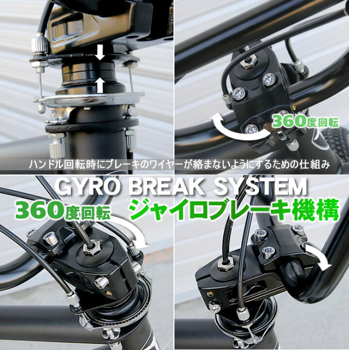楽天市場】BMX 自転車 24インチ BMX 街乗り ペグ ジャイロブレーキ BMX 