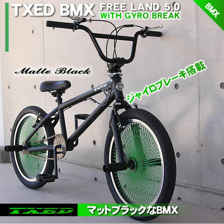 楽天市場】BMX 自転車 20インチ BMX 街乗り ペグ ジャイロブレーキ BMX 