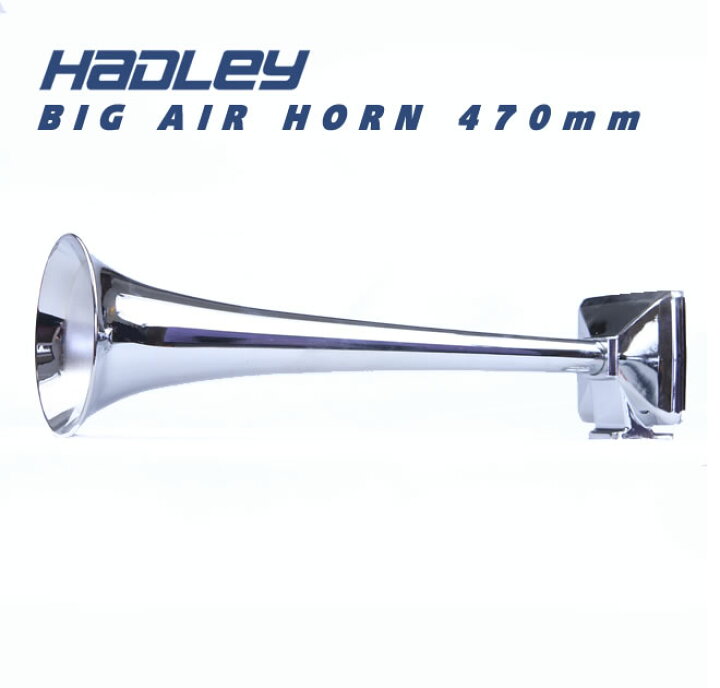 楽天市場】【数量限定】ハードレ― エアーホーン HADLEY ホーン 470mm 