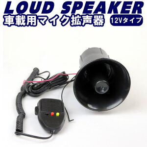ԍڗp g Kz }CN TC Xs[J[ X 12V