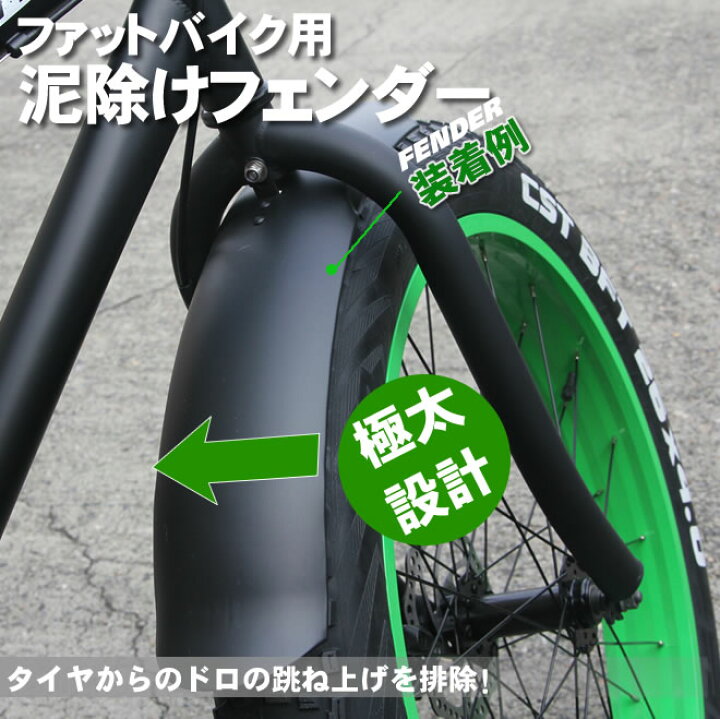 自転車 泥 よ け