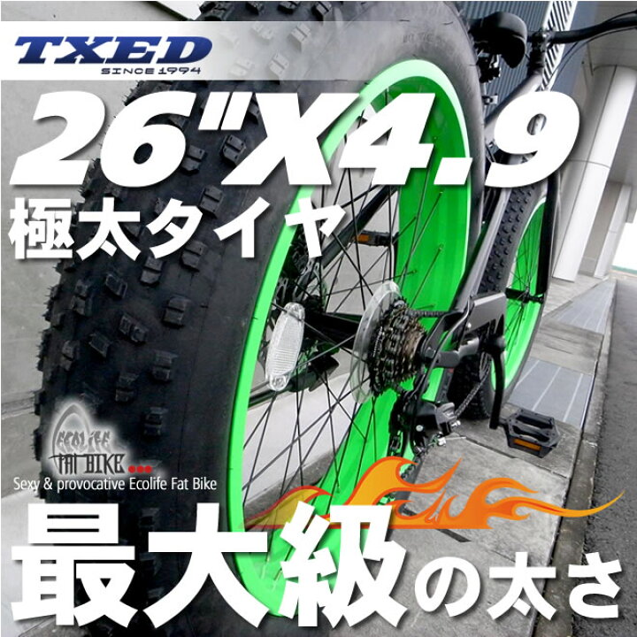 楽天市場】ファットバイク ビーチクルーザー 自転車 26インチ FATBIKE 