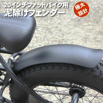 楽天市場】ファットバイク（自転車用アクセサリー｜自転車 