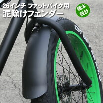 楽天市場】ファットバイク（自転車用アクセサリー｜自転車 