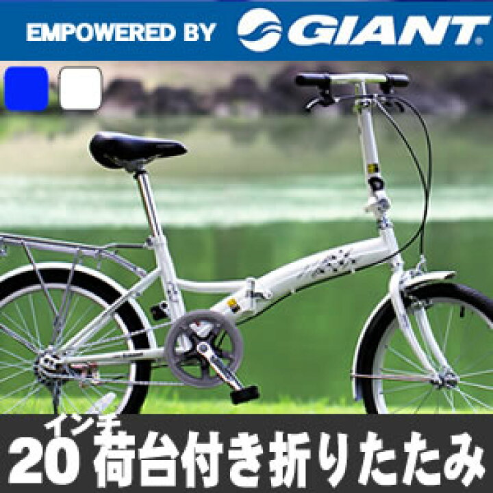 楽天市場】折りたたみ自転車 20インチ 折り畳み自転車 荷台付き 自転車 