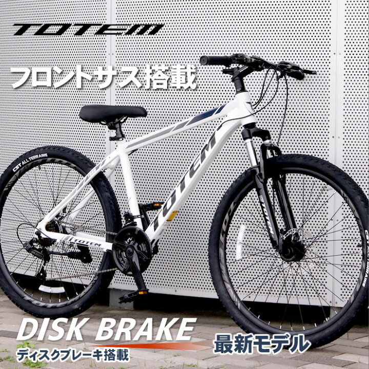 楽天市場】マウンテンバイク MTB 自転車 26インチ アルミ シマノ製21段 