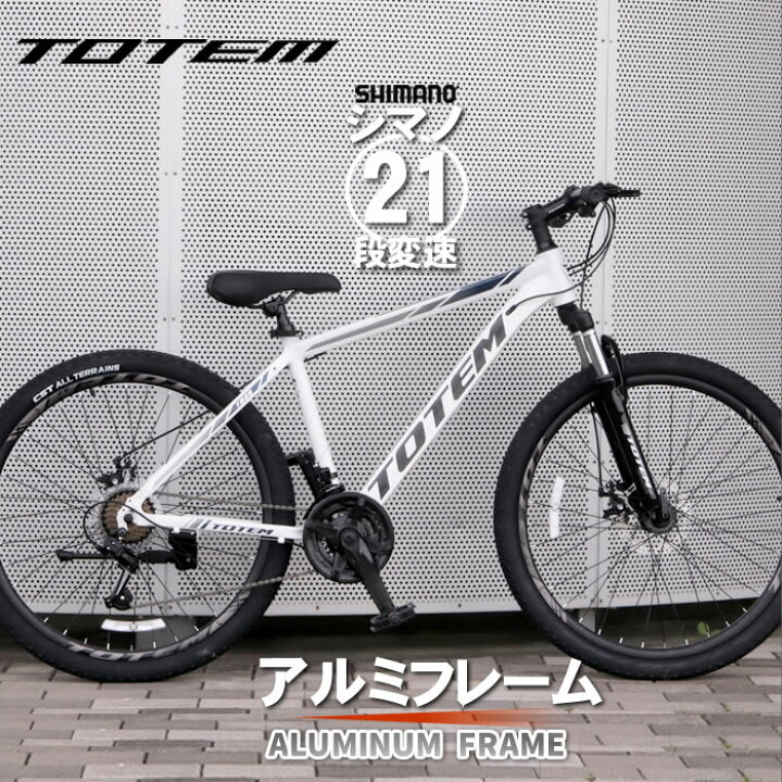楽天市場】マウンテンバイク MTB 自転車 26インチ アルミ シマノ製21段  