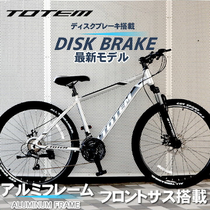 楽天市場】マウンテンバイク MTB 自転車 26インチ アルミ シマノ製21段 