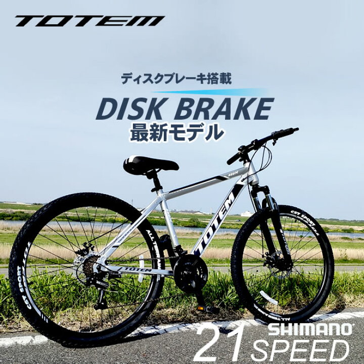 楽天市場】マウンテンバイク MTB 自転車 26インチ アルミ シマノ製21段 