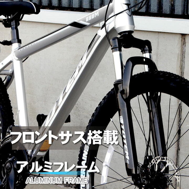 楽天市場】マウンテンバイク MTB 自転車 26インチ アルミ シマノ製21段 