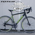 【プレゼント付き】ロードバイク 自転車 アルミ 軽量 700C TOTEM シマノ18段変速 SORA 前後ディスクブレーキ シマノF/Rディレーラー STI デュアルコントロールレバー