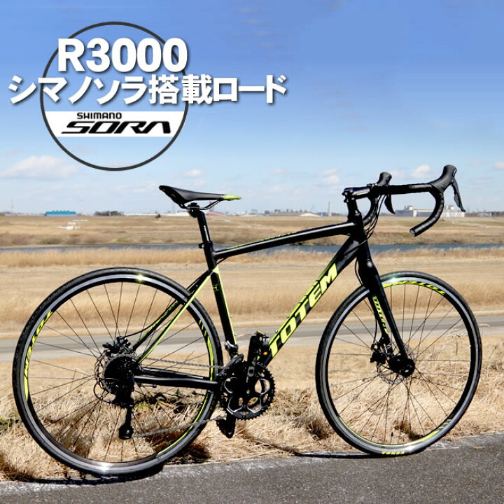 楽天市場】【プレゼント付き】ロードバイク 自転車 アルミ 軽量 700C 