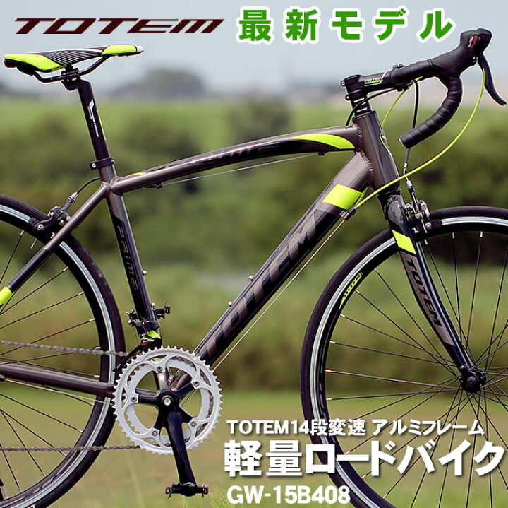 楽天市場】ロードバイク 自転車 アルミ 軽量 700C シマノ14段変速  